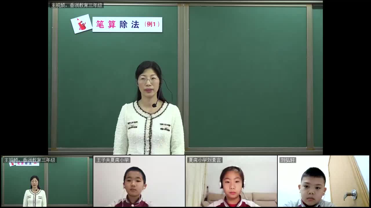 [图]3.19人教版三年级-数学：笔算除法--例1