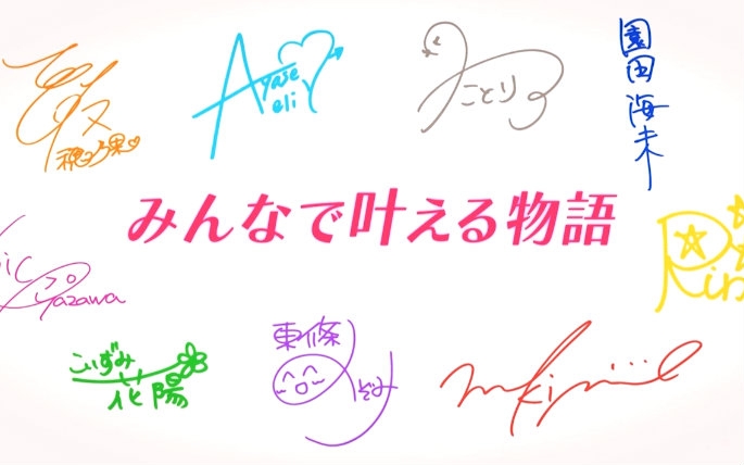 lovelive与μs的相遇是最美的奇迹