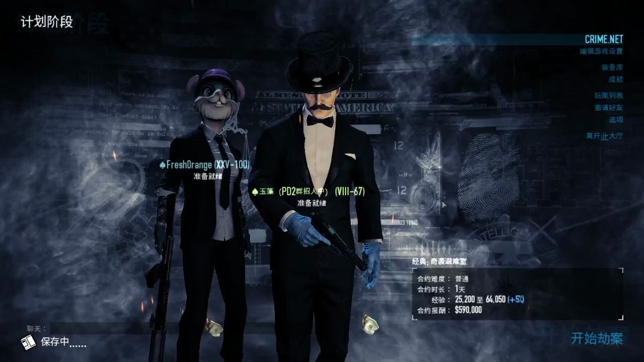 《收获日2》/Payday 2解锁一些奇怪的成就—— 有氧训练哔哩哔哩bilibili