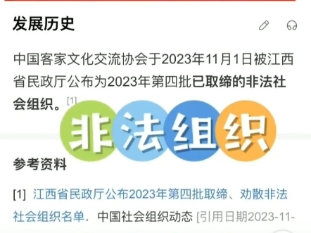 [图]2023年，江西官网发布＃客家＃客家人＃畲客