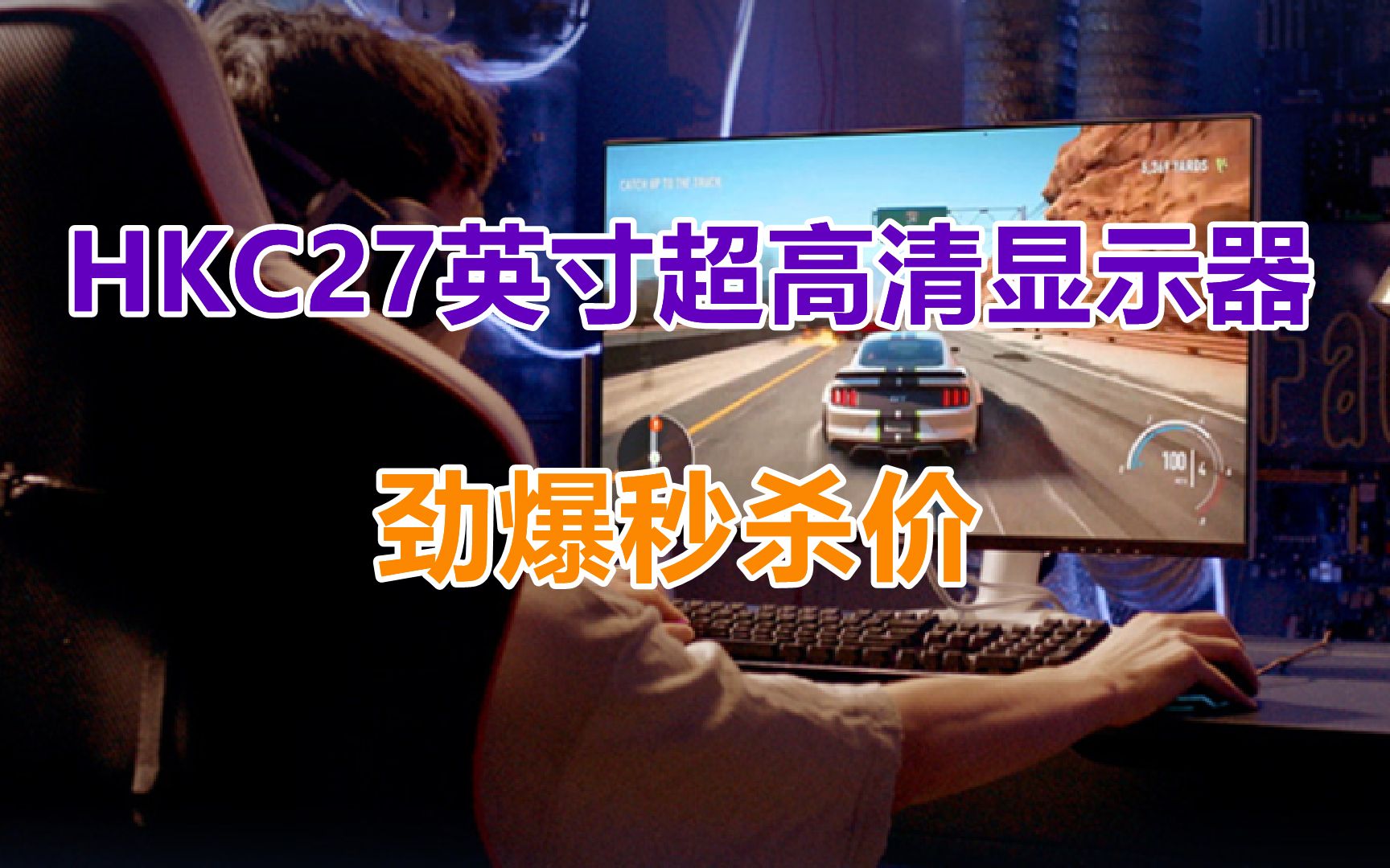 HKC/惠科 27英寸4K高清144Hz IPS mini LED显示屏幕 HDR1000 Typec 智能分区调光 升降旋转 显示器PG27P5U哔哩哔哩bilibili