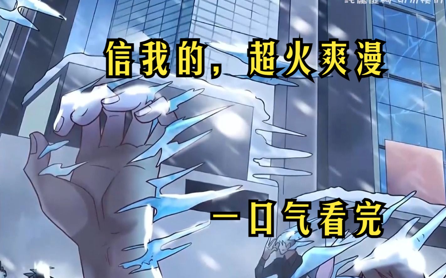 全球冰封末日危机,我重生回到灾难的一个月前,提前囤大量物资,打造坚