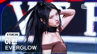 Download Video: 【Everglow】王怡人/Yiren  个人官方直拍合集