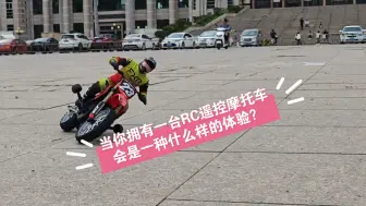 Télécharger la video: 当你拥有一台RC遥控摩托车是一种什么样的体验？？losi摩托车 losipromoto 1/4 mx很仿真的一台遥控越野摩托车#C遥控车#losi