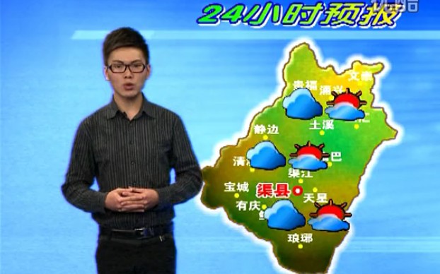 四川达州渠县天气预报 2013年12月15日(主持人刘豪)