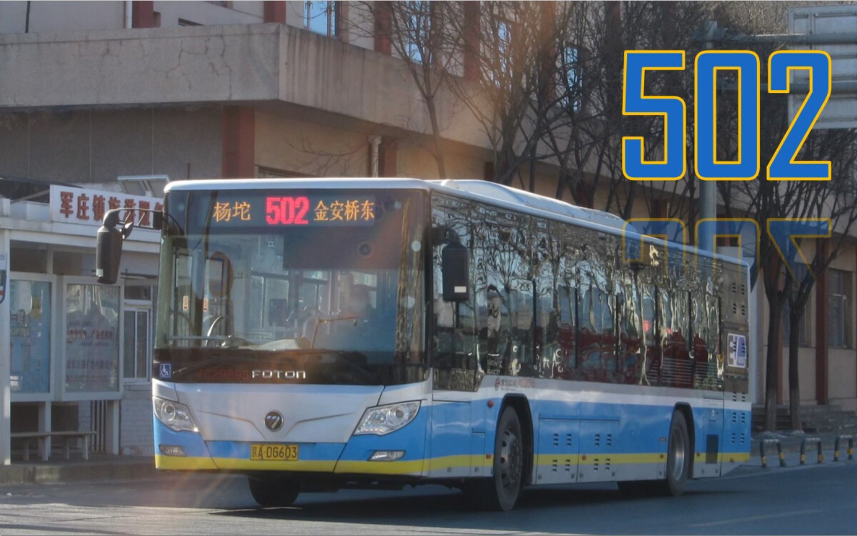 北京390路公交车线路图图片