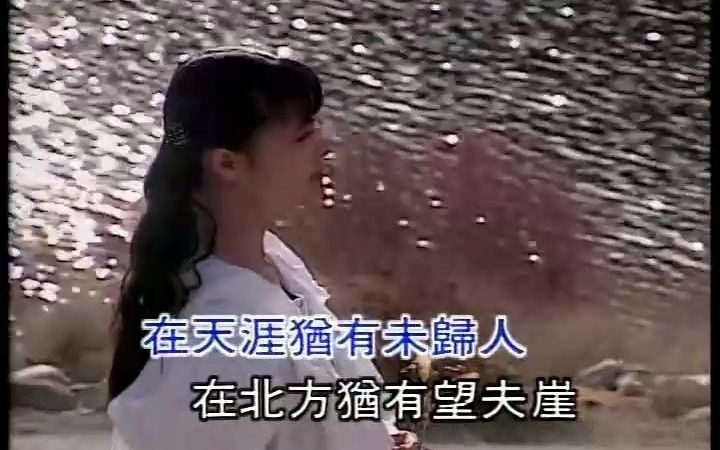 [图]高胜美琼瑶小说改编电视剧主题曲望夫崖-MV