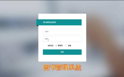 php+mysql图书管理系统哔哩哔哩bilibili