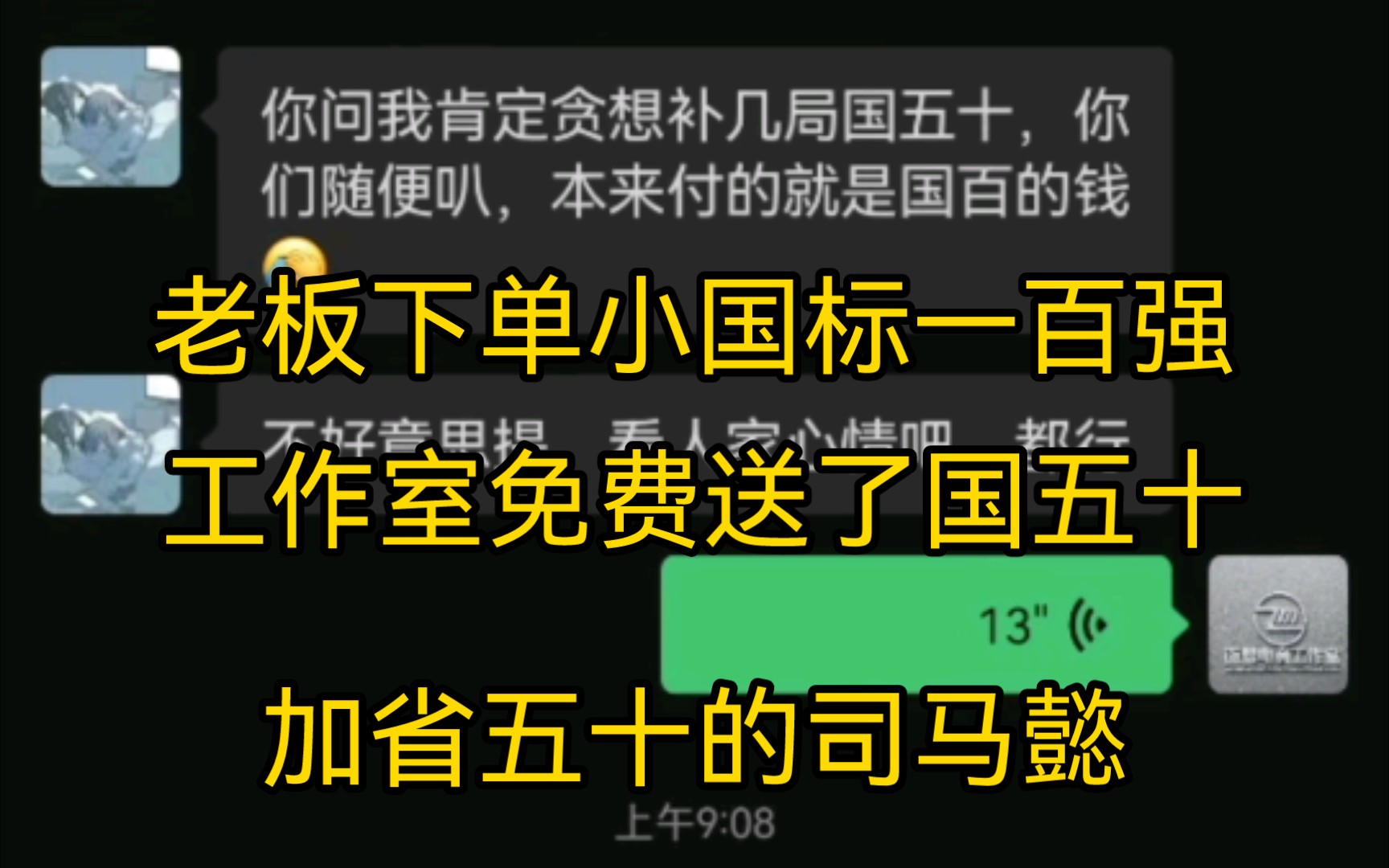 王者荣耀代练,老板下单小国标一百强刘邦,工作室直接免费送国五十刘邦+省五十司马懿电子竞技热门视频