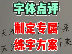 Tải video: 为什么一到白纸上写字，就歪歪扭扭的？