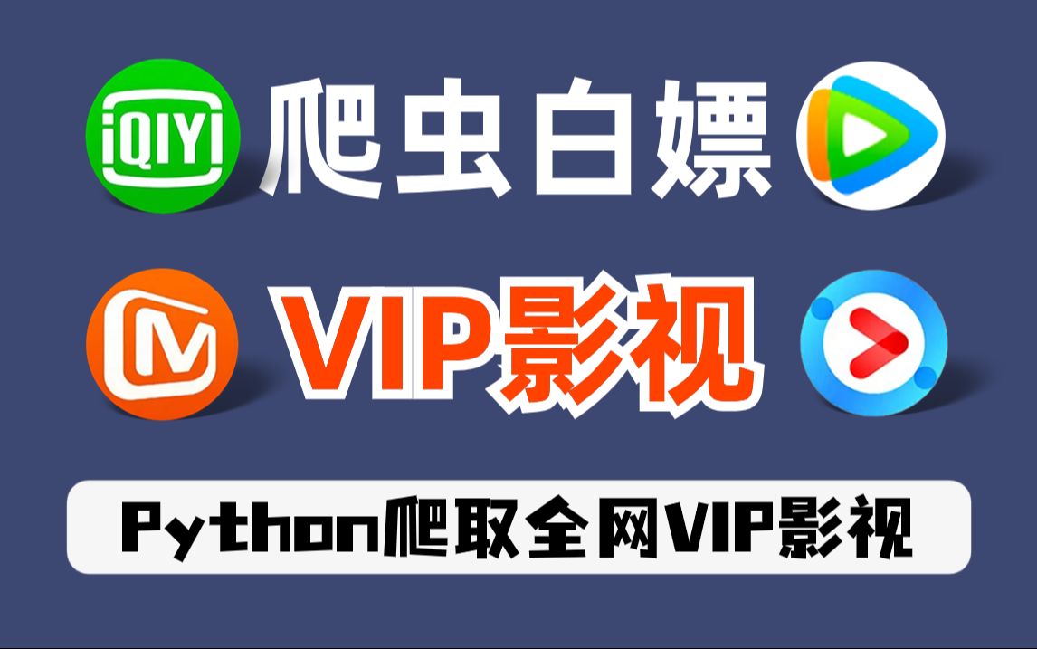 什么软件可以免费观看vip电影_什么软件可以看vip的电影电视剧免费