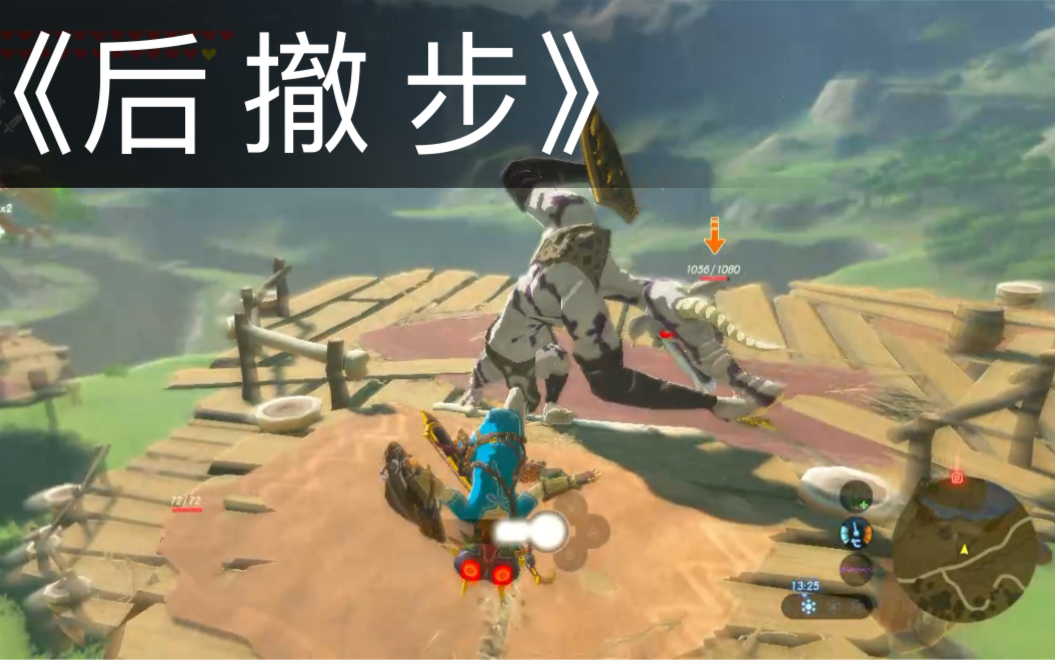 后撤步by林克