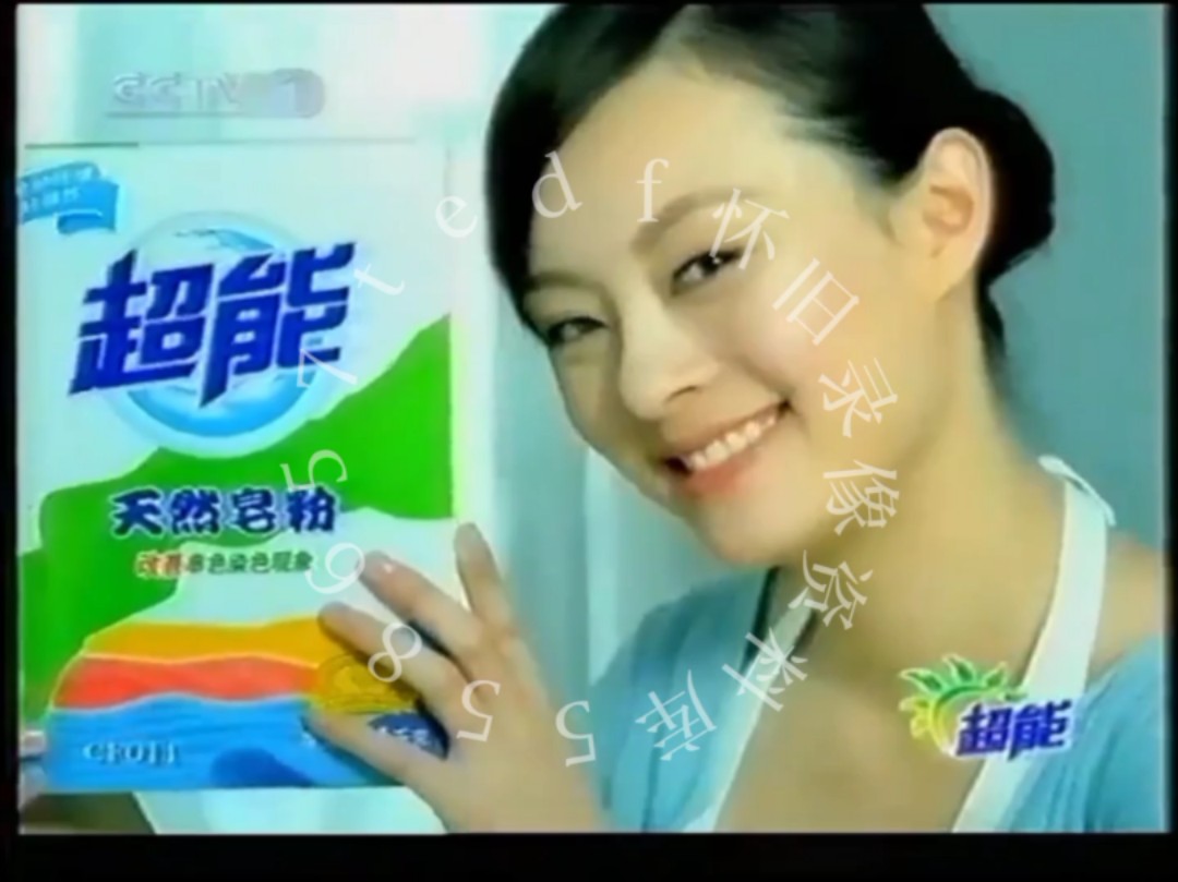 2007年7月cctv1广告(焦点访谈结束后)