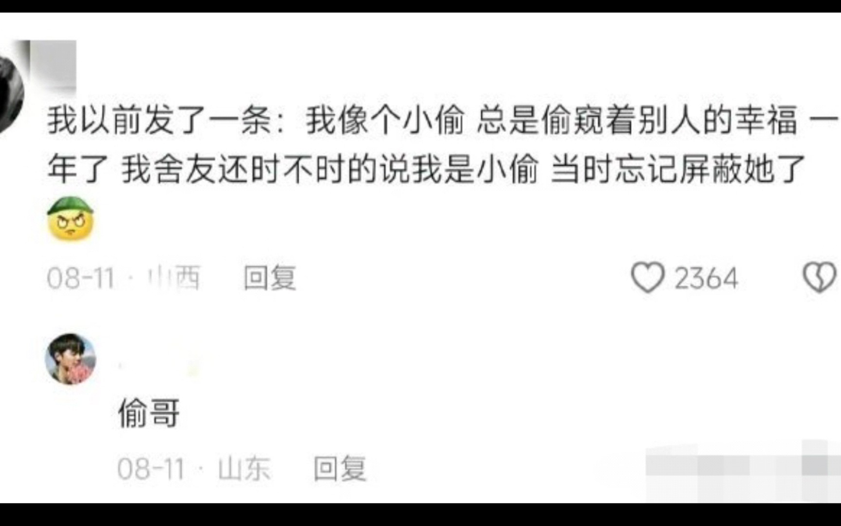 [图]男生为什么不爱发朋友圈？看完评论区我真的笑死了，太有才了😂