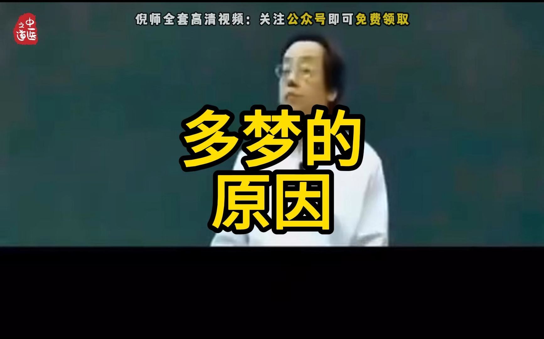 【梦多】倪师讲多梦的原因,记得收藏转发哔哩哔哩bilibili