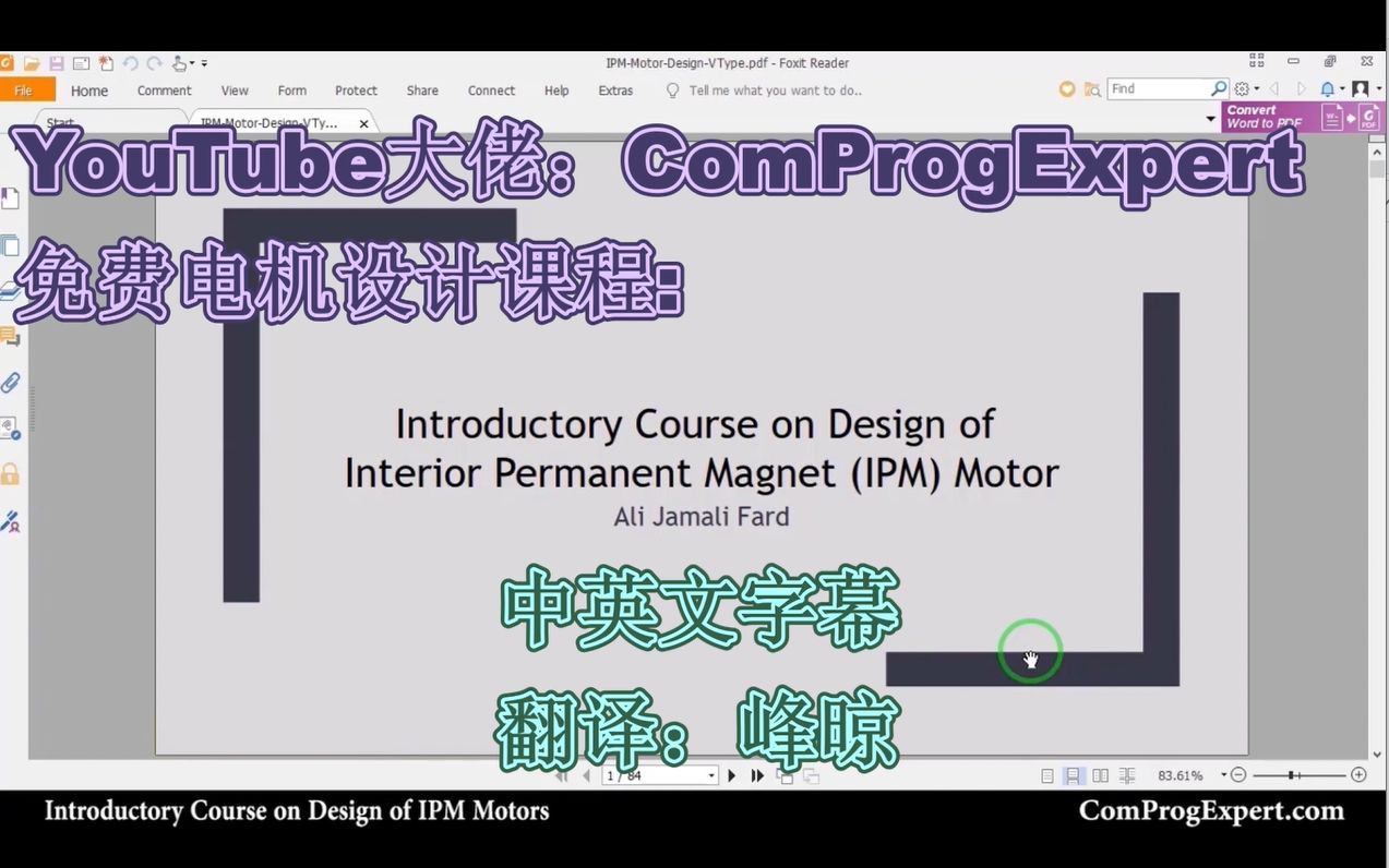 IPM电机设计(18.1)Maxwell电机电负荷的计算1(Calculation of the Electrical loading)哔哩哔哩bilibili