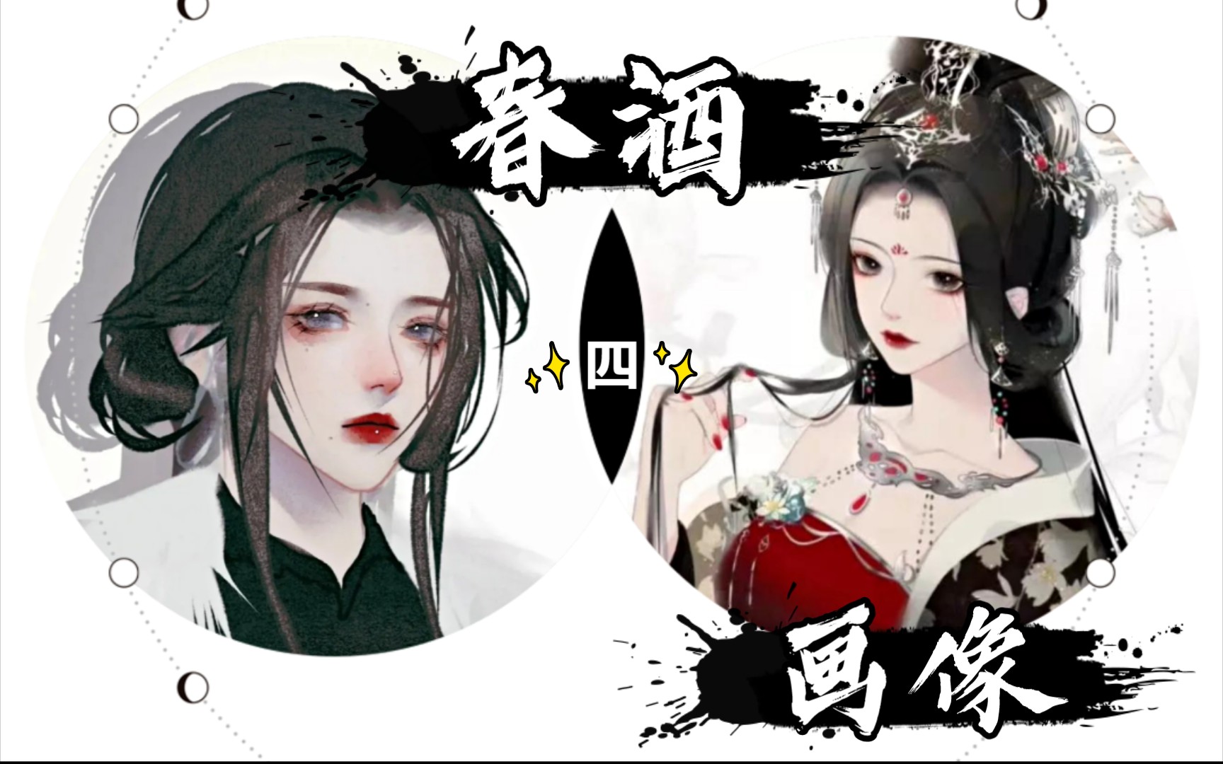 【橘/女性向/师尊反攻】师尊不要,弟子受不住了part.4哔哩哔哩bilibili