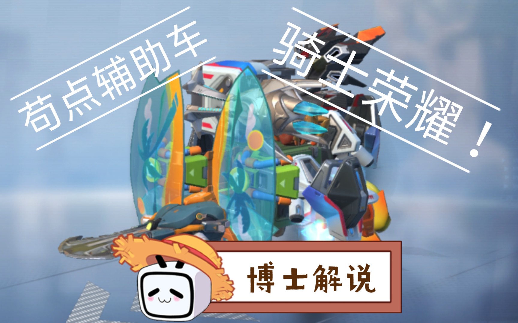 重装上阵占点毒瘤全新苟点神车你绝对没见过