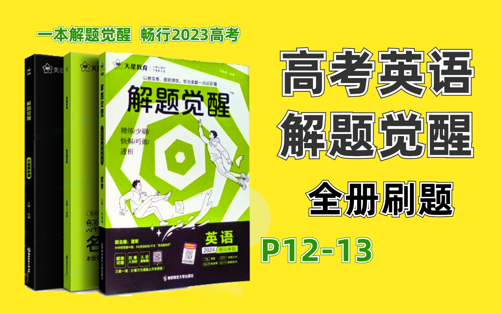 听说你的语法填空只能靠瞎蒙?试试这些方法,正确率飞起来!| 寒假不虚度,英语搞起来!| 解题觉醒英语 P1213哔哩哔哩bilibili