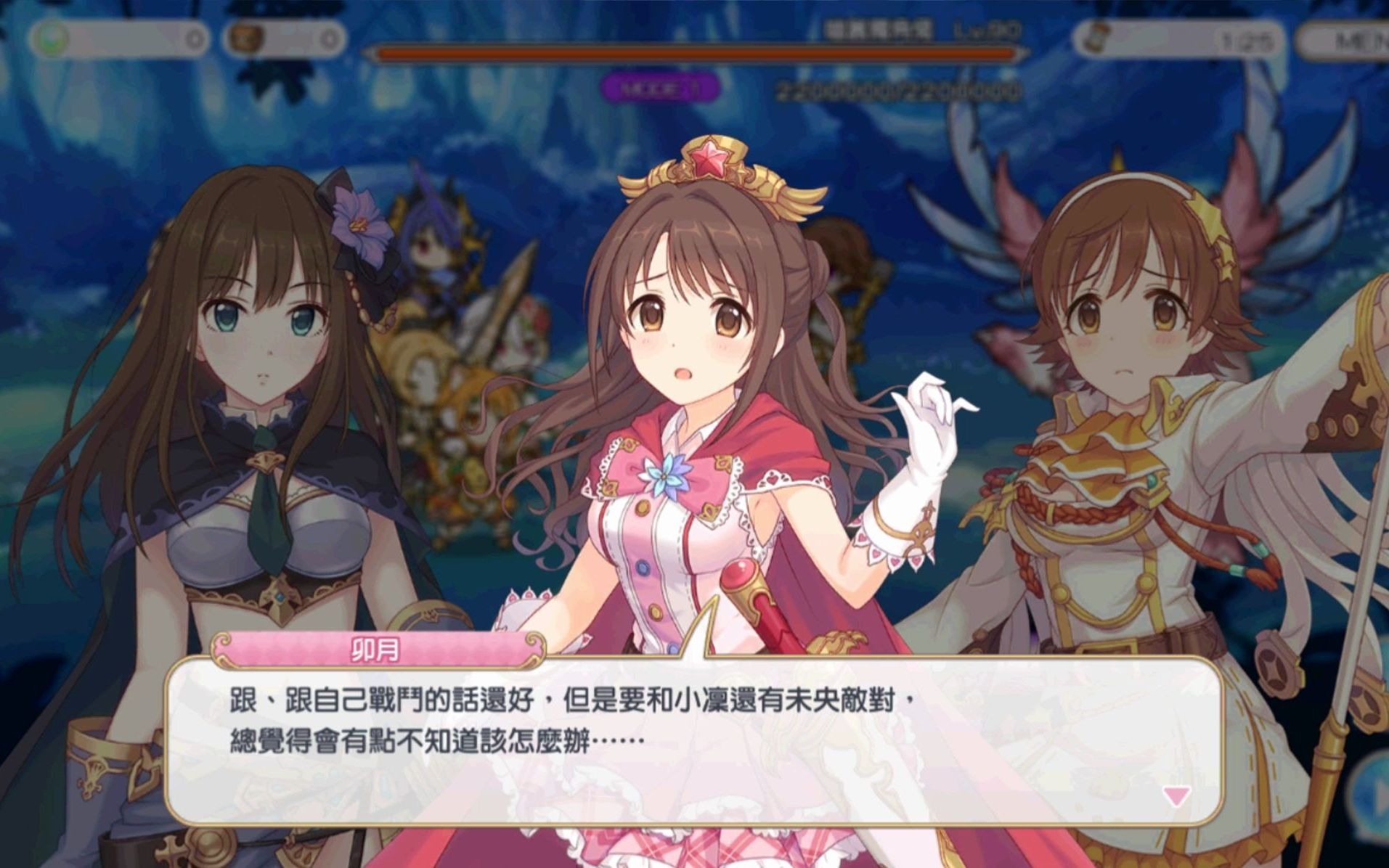 公主连结台服星光公主remster前篇sp难度boss喧嚣独角兔二刀