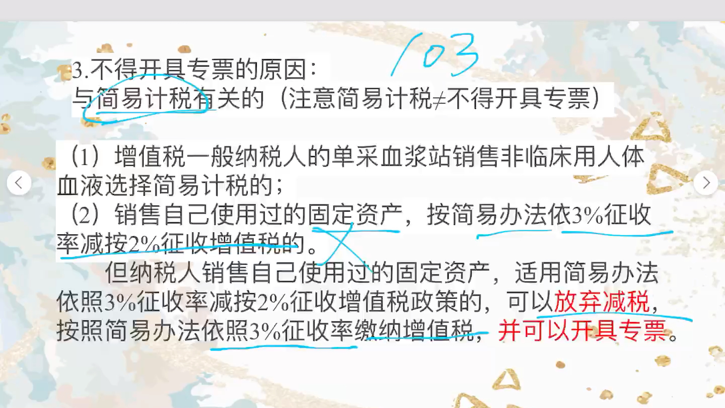 公司缺进项,哪些给钱也开不了专票的情形哔哩哔哩bilibili