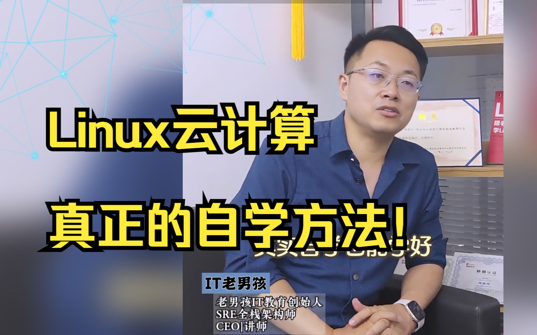 「Linux云计算自学攻略,快速掌握技巧!」哔哩哔哩bilibili