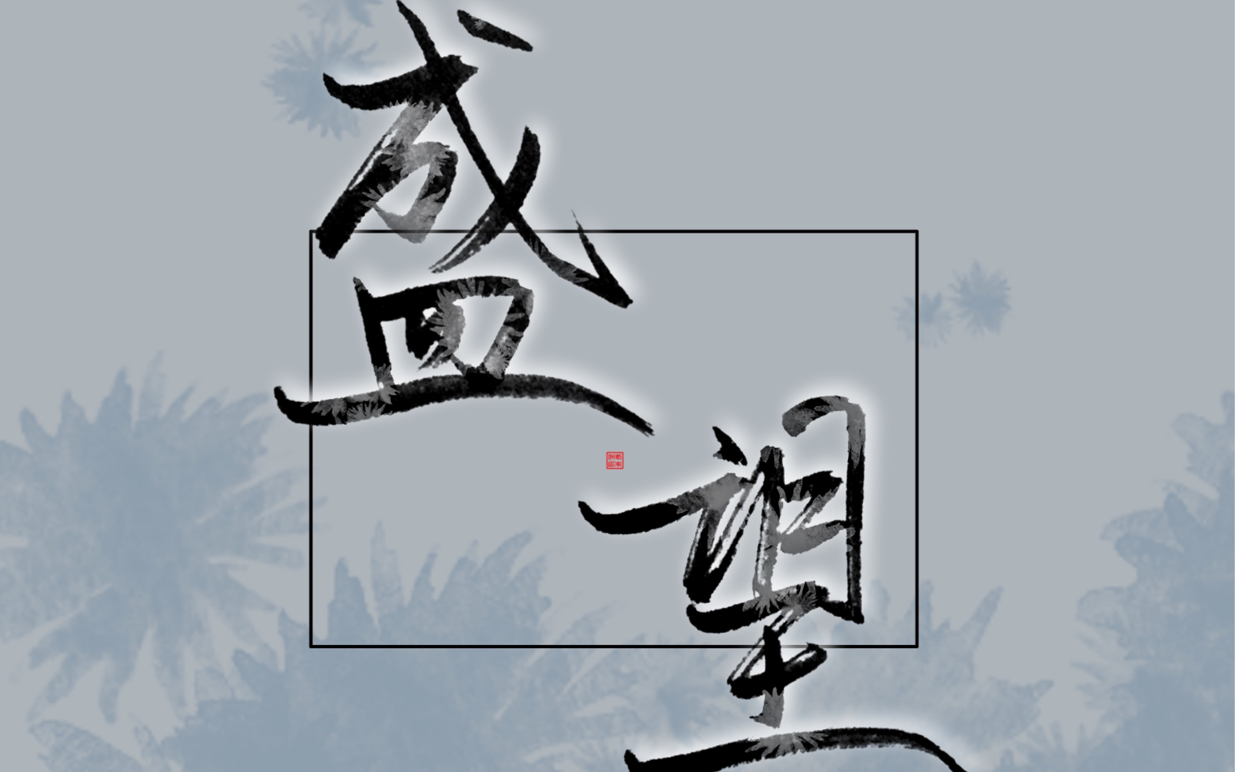 盛望-木苏里《某某》