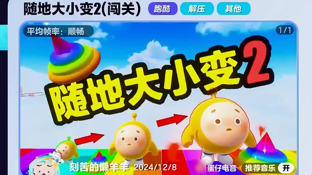 蛋仔派对:时空错乱穿越古代,浪哥秀儿化身蛋仔侠客!
