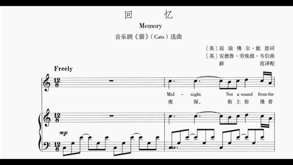 [图]【钢琴伴奏】Memory（回忆）音乐剧《猫》插曲