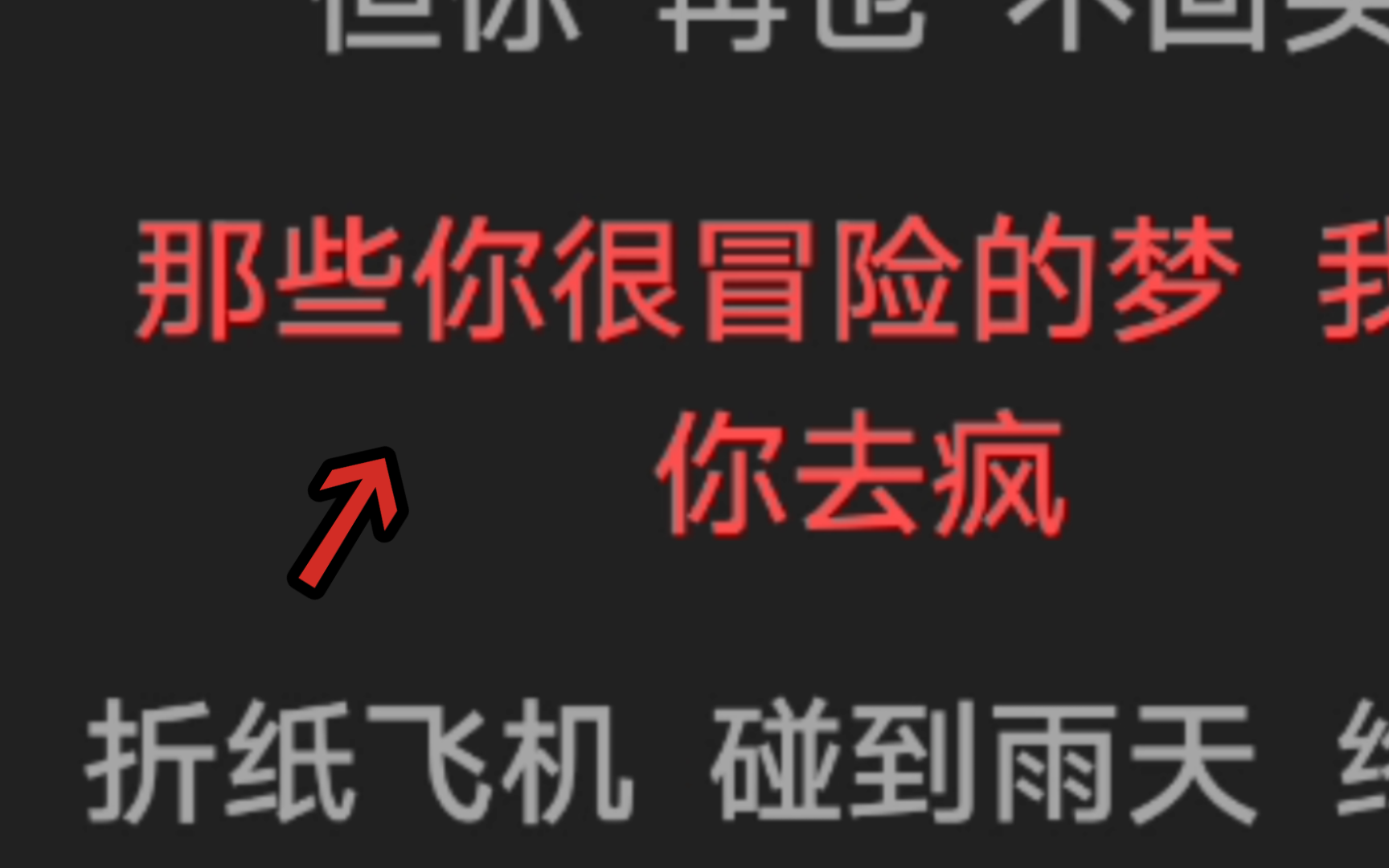 【墨玑】周末快乐!《那些你很冒险的梦》