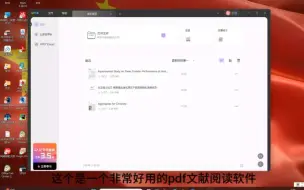 Download Video: UPDF简单教程