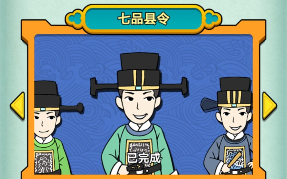 神探小秀才 第四章 七品县令