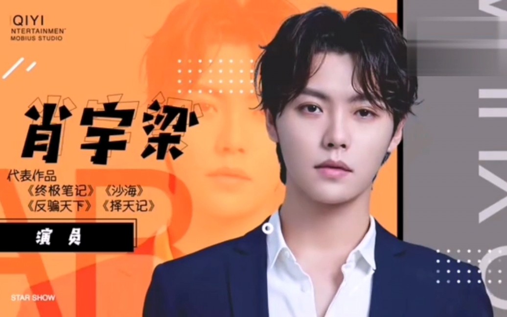 【肖宇梁|采访】为什么他能把张起灵从书中抠出来?这个采访告诉你!