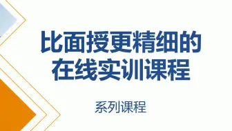 实战建筑培训学校介绍