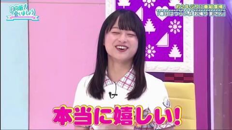 日向坂で会いましょう 65 春日はつらいよ お帰り影さん 前半 日向坂46の動画 H46v