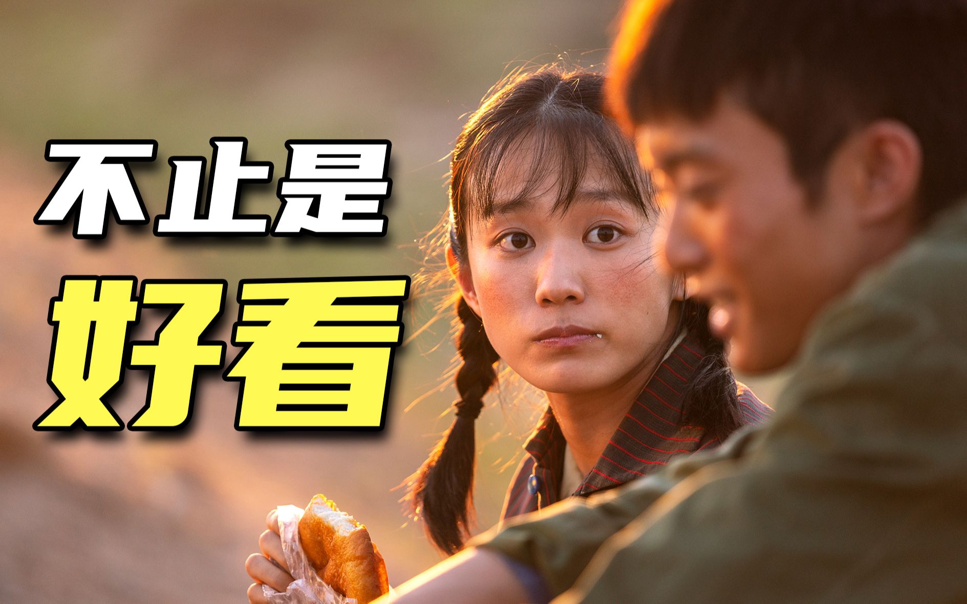 完结点评《山海情》