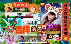 Download Video: 不要开局抓对抗路，否则一血就是我的囊中之物！