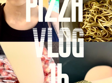 pizza vlog 16 ✨ 胡说八道哔哩哔哩bilibili