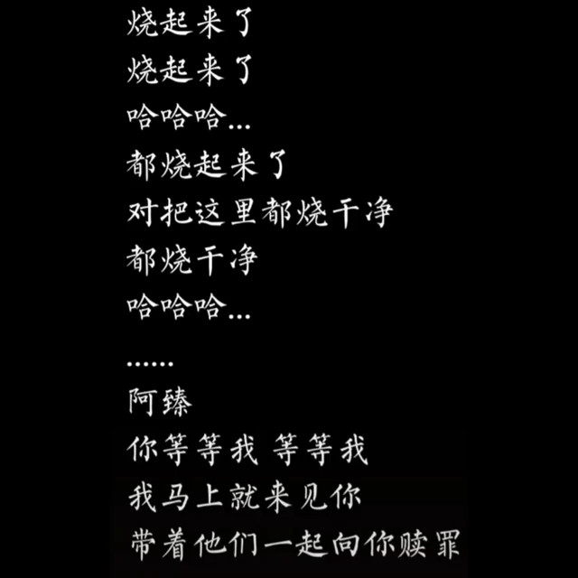 配音(病娇/疯批)