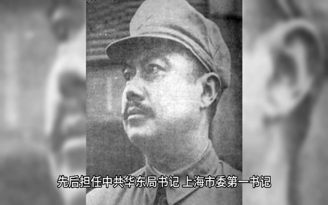 [图]1953年，饶漱石被开除党籍，其妻子受到审查，被迫改嫁他人。