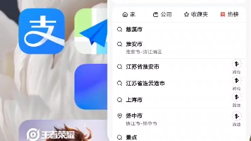 iqoo neo5小窗模式,高德地图闪退哔哩哔哩bilibili