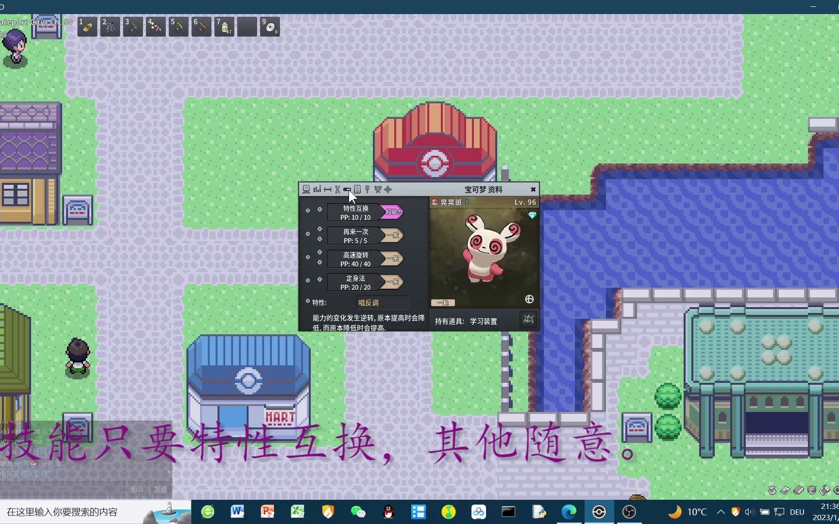 【PokeMMO】捕捉头目工具宠梦特晃晃斑介绍网络游戏热门视频