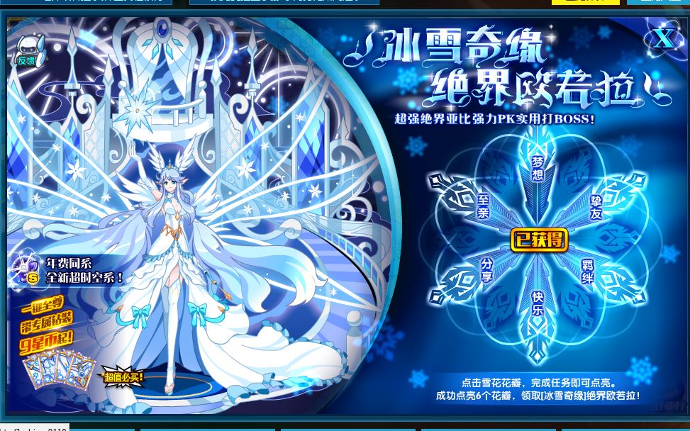 【奥拉星】绝界欧若拉实战