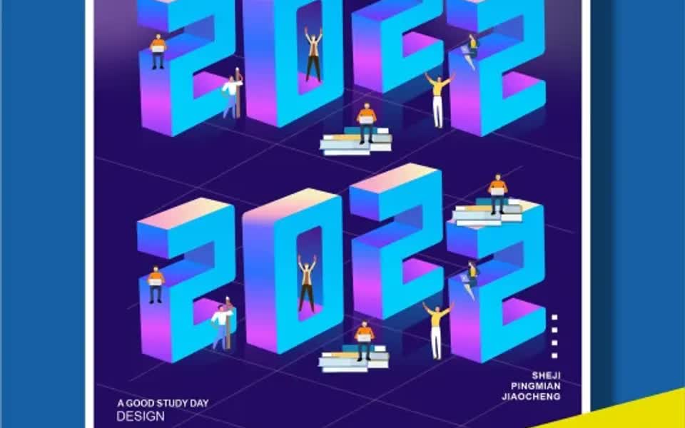 cdr快速绘制2.5d海报效果,教你分分钟学会