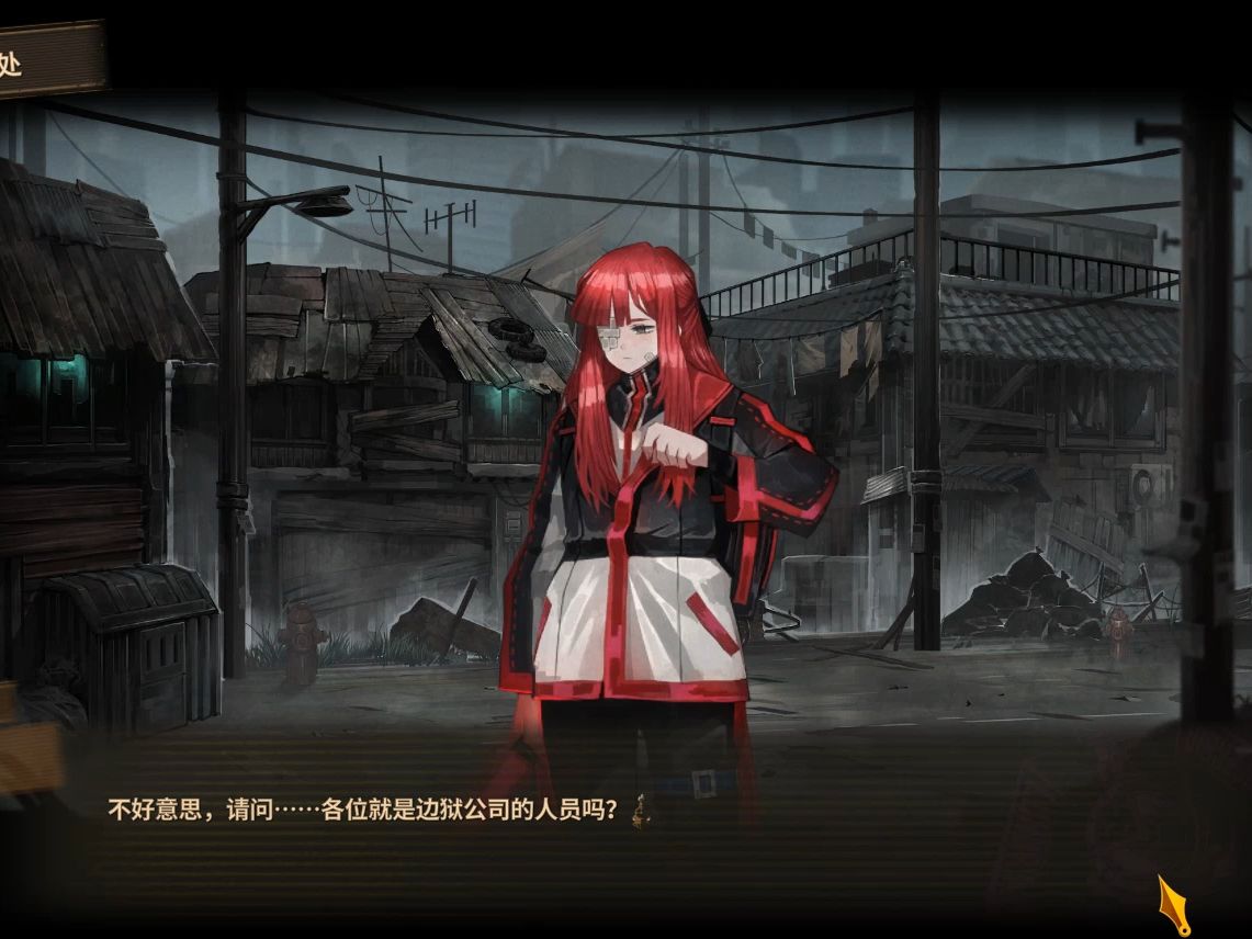 【边狱巴士公司】地狱 无归属者 尤莉