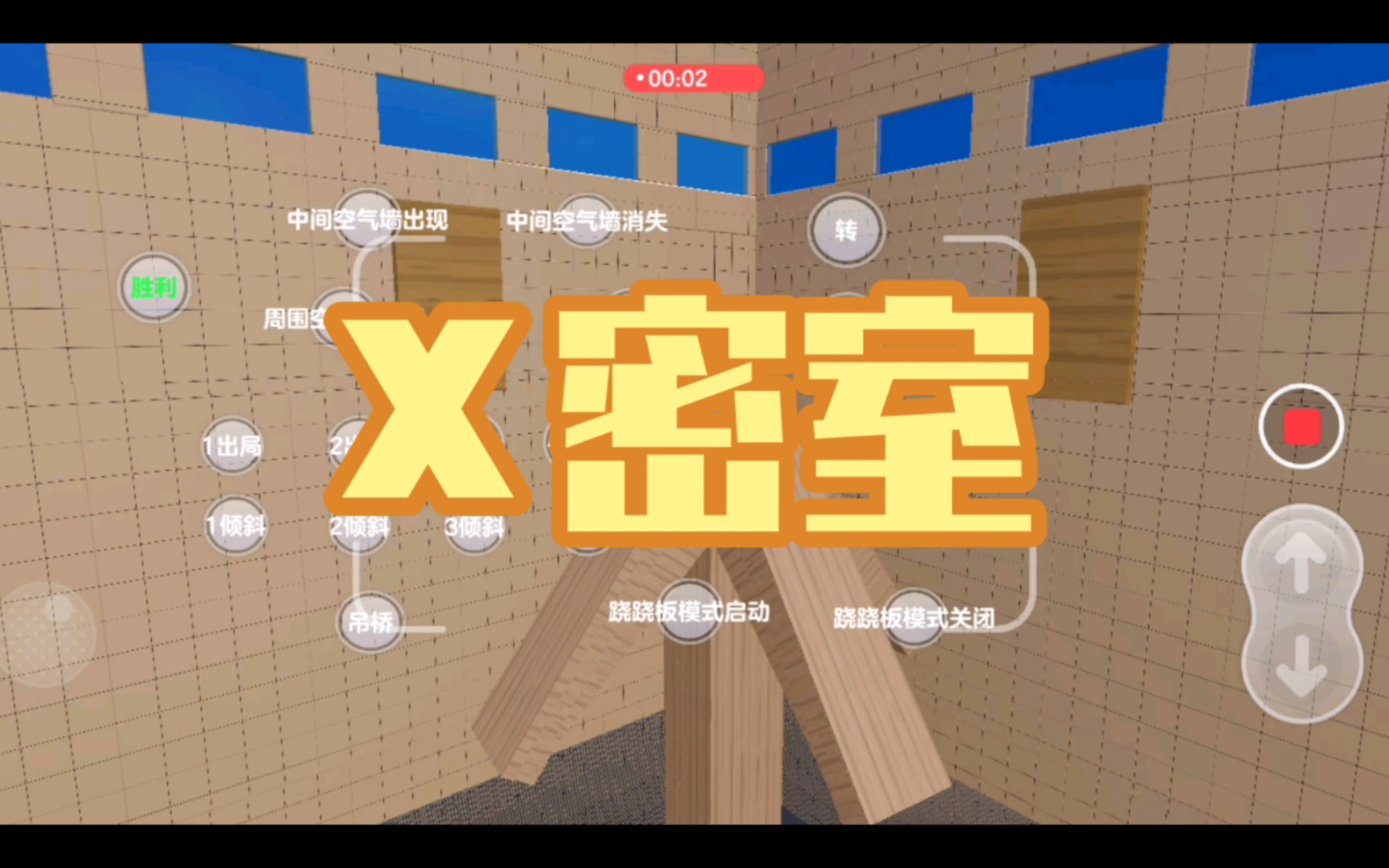 疯狂的蛋仔x密室发布预告