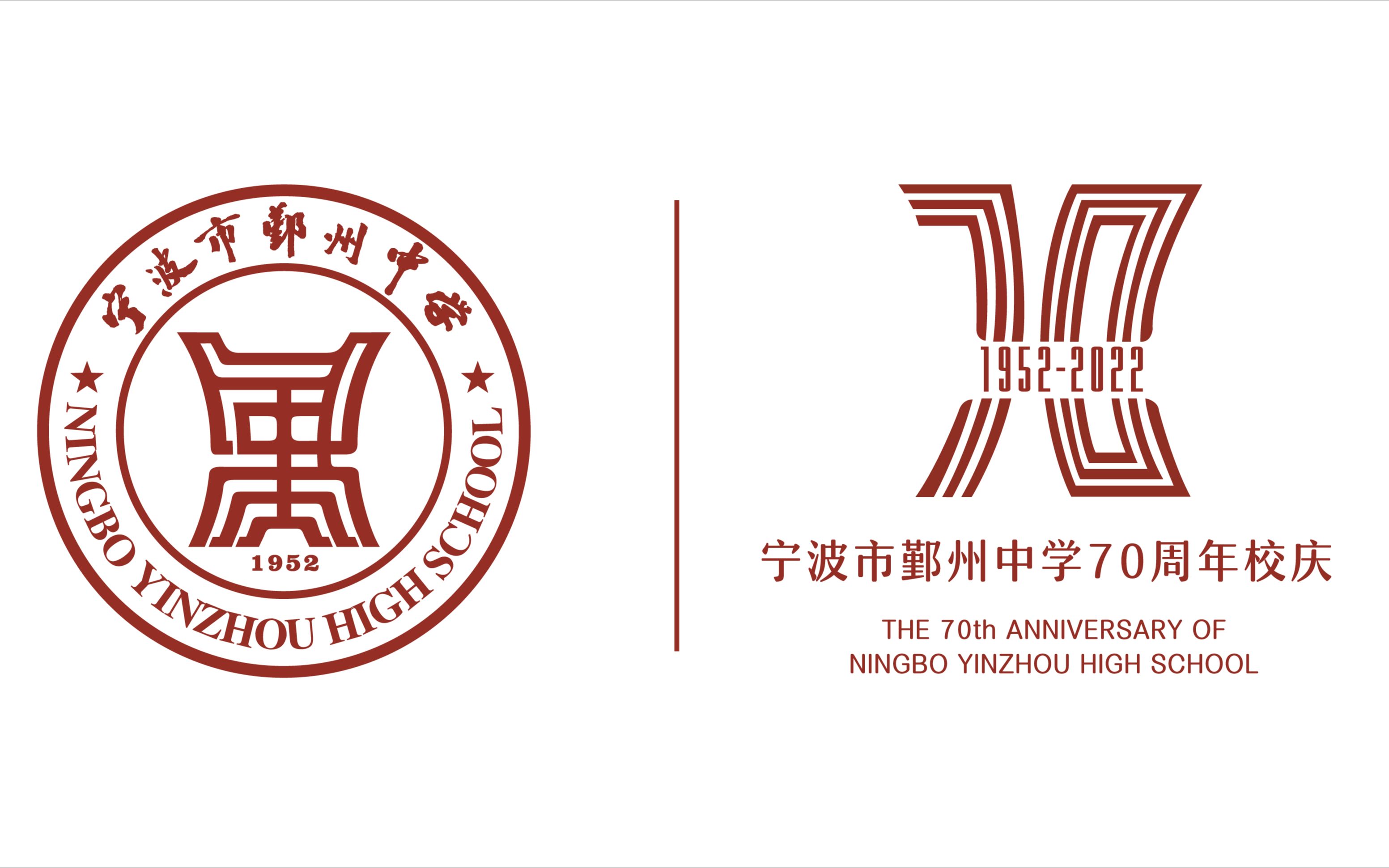 【纪实】鄞州中学2022运动会开幕式录像