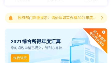 普通985硕 2021 校招 入职深圳半年薪资和退税哔哩哔哩bilibili