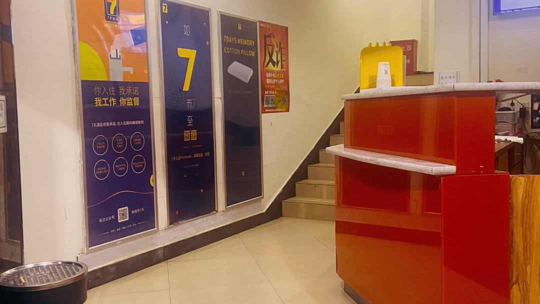 7天酒店贵阳甲秀楼逸天城购物中心店