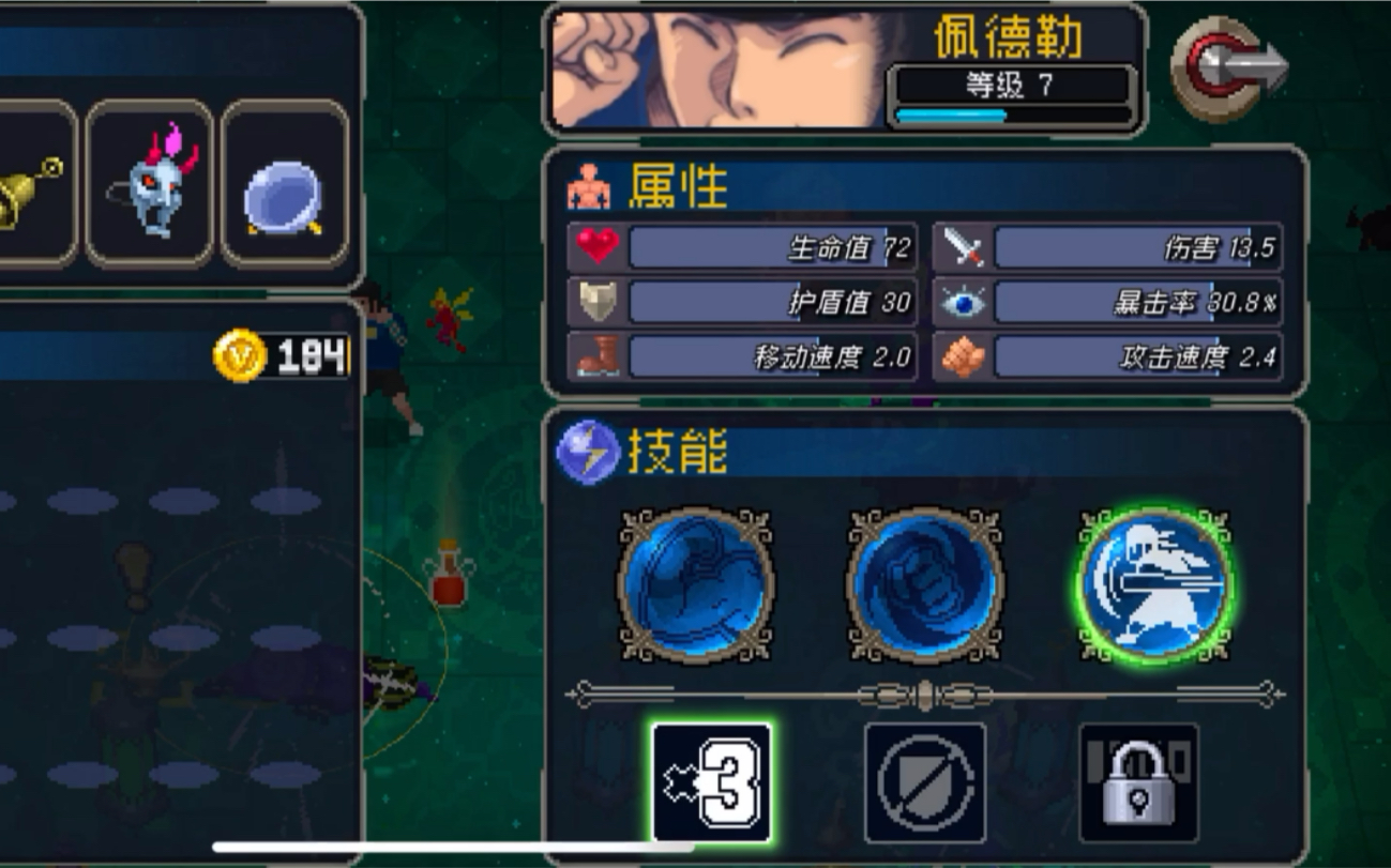 战魂铭人佩德乐无脑蛮力过boss2